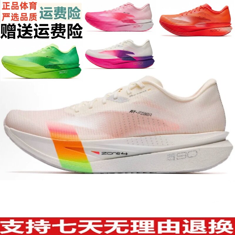 Anta 安踏C202 8代 涅槃竞速跑步训练碳板鞋马拉松跑鞋112645575