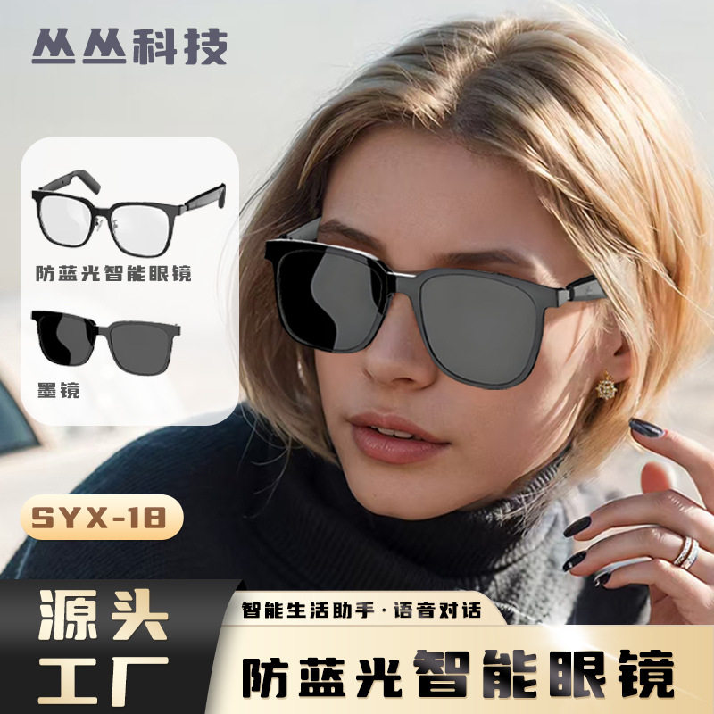跨境智能蓝牙眼镜可配度数黑科技磁吸蓝牙耳机智能防蓝光墨镜,智能设备,智能眼镜,淘宝优惠券,粉丝福利购,淘宝优惠卷