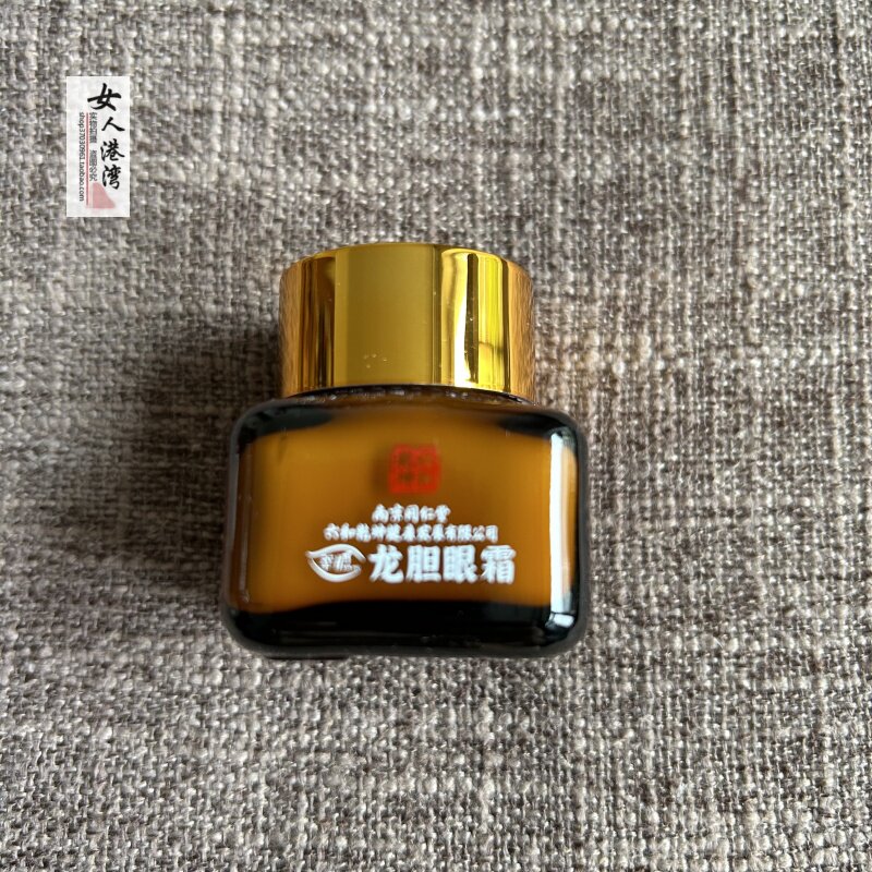 南京同仁堂龙胆眼霜熬夜滋润保湿缓解眼周暗沉眼霜浮眼细纹修护