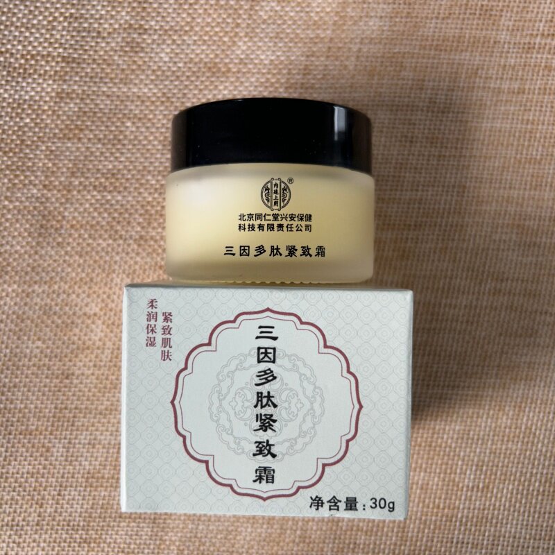 北京同仁堂多肽紧致淡纹面霜
