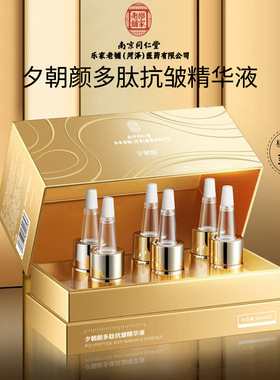 熬夜紧致淡纹修护紧致弹润精华液