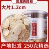 Товары от 万良长白山人参批发