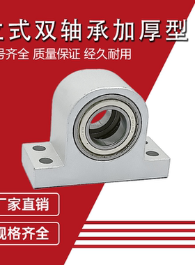 双轴承P型立式带座轴承铝合金经济型PW6002轴承组件支撑固定支座
