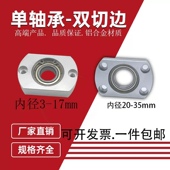 简易型单轴承座带座轴承支撑座切边法兰轴承座BGCAB固定座BFF41