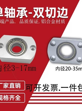 简易型单轴承座带座轴承支撑座切边法兰轴承座BGCAB固定座BFF41