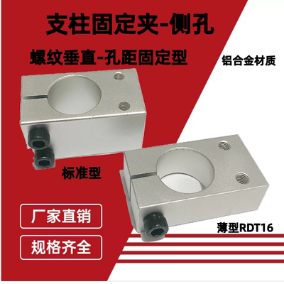支撑柱单孔侧面安装垂直