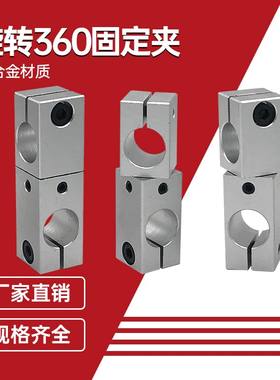 固定夹旋转万向夹十字夹连接块