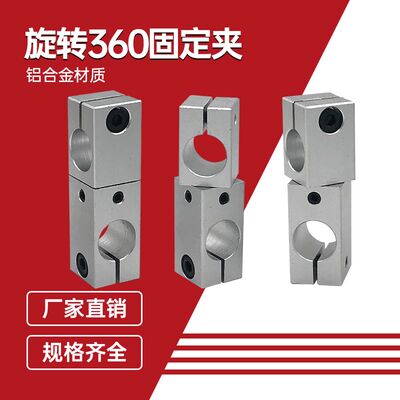 固定夹旋转万向夹十字夹连接块