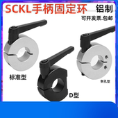 18固定环限位环轴用档圈定位SCJKL SCKL 带手柄20 开口侧面安装