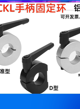 开口侧面安装带手柄20-48-18固定环限位环轴用档圈定位SCJKL/SCKL