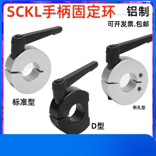 开口侧面安装带手柄20-48-18固定环限位环轴用档圈定位SCJKL/SCKL