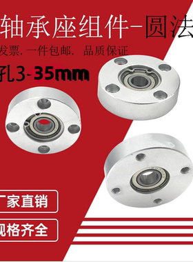法兰轴承座组件单轴承型圆形铝合金带座轴承固定座BGRA SBARA精品