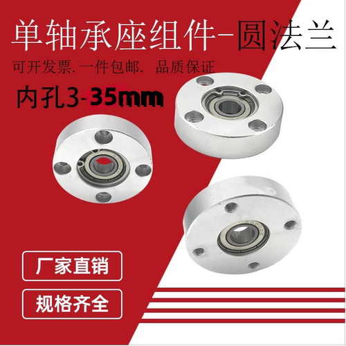 法兰轴承圆形铝合金带座固定座