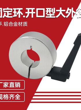 开口型带手柄20-48-18固定环扳手限位环轴用档圈定位器SCKL20.25