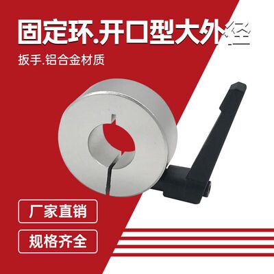 开口型带手柄20-48-18轴用固定环