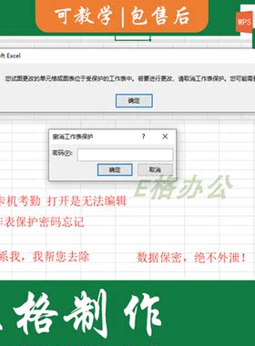 Excel表格保护密码忘记去除_宏vba编写批量生成pdf模板公式设置代