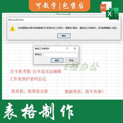 Excel表格保护密码忘记去除_宏vba编写批量生成pdf模板公式设置代