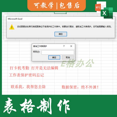 Excel表格保护密码忘记去除_宏vba编写批量生成pdf模板公式设置代