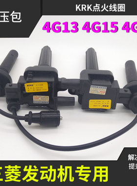 江淮和悦 同悦 猎豹骐菱 4G18 4G15 4G13 点火线圈 高压包 高压线