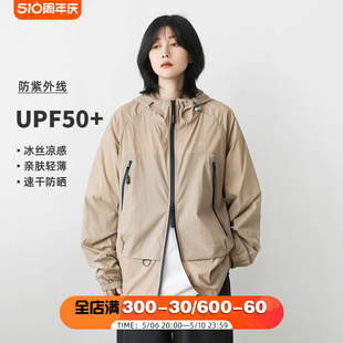 2024山系机能轻薄防晒衣服男女户外路亚UPF50 透气防紫外线冲锋衣