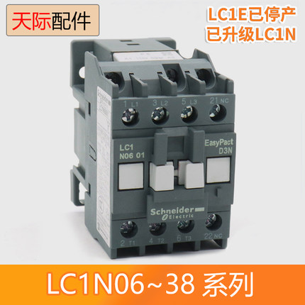 施耐德电梯交流接触器LC1N0610F5N M5N 0910 1810 0601 0901 LC1E