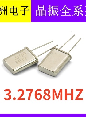 3.2768MHZ 3.2768M HC-49U 2脚直插无源低频石英晶振  晶体谐振器