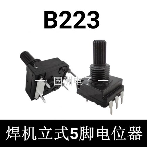 B22322K电焊机立式5脚电位器
