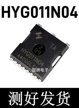 G011N04 HYG011N04LS1TA 散新 TOLL 40V 320A 300W 场效应管