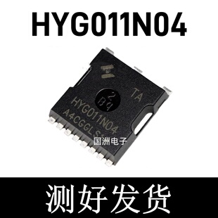 G011N04 HYG011N04LS1TA 散新 TOLL 40V 320A 300W 场效应管