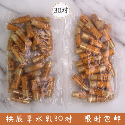 whoo整包30对阴阳小样保湿水油