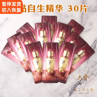 韩国whoo后 秘贴焕然修护精华液小样再生自生密贴正品试用装抗皱
