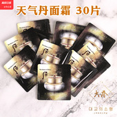 紧致 面霜试用装 韩国whoo后 天气丹花献光彩紧颜滋养霜小样后正品