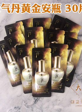 whoo后天气丹黄金疗程安瓶小样