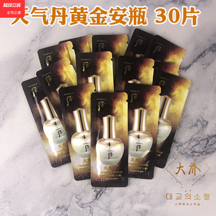 whoo后天气丹黄金疗程安瓶小样华泫高浓缩安平精华液试用装