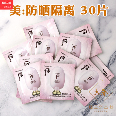 防晒隔离霜遮瑕韩国妆前乳后