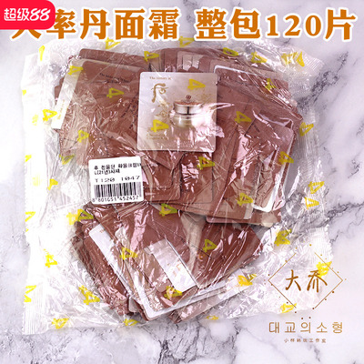 120片 whoo后 天率丹 和率面霜小样提拉紧致抗皱滋养提亮肤色中样