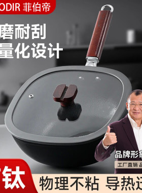 【粘锅包退 质保一年】FAYBODIR菲伯帝有钛荔枝纹24cm四方锅耐磨