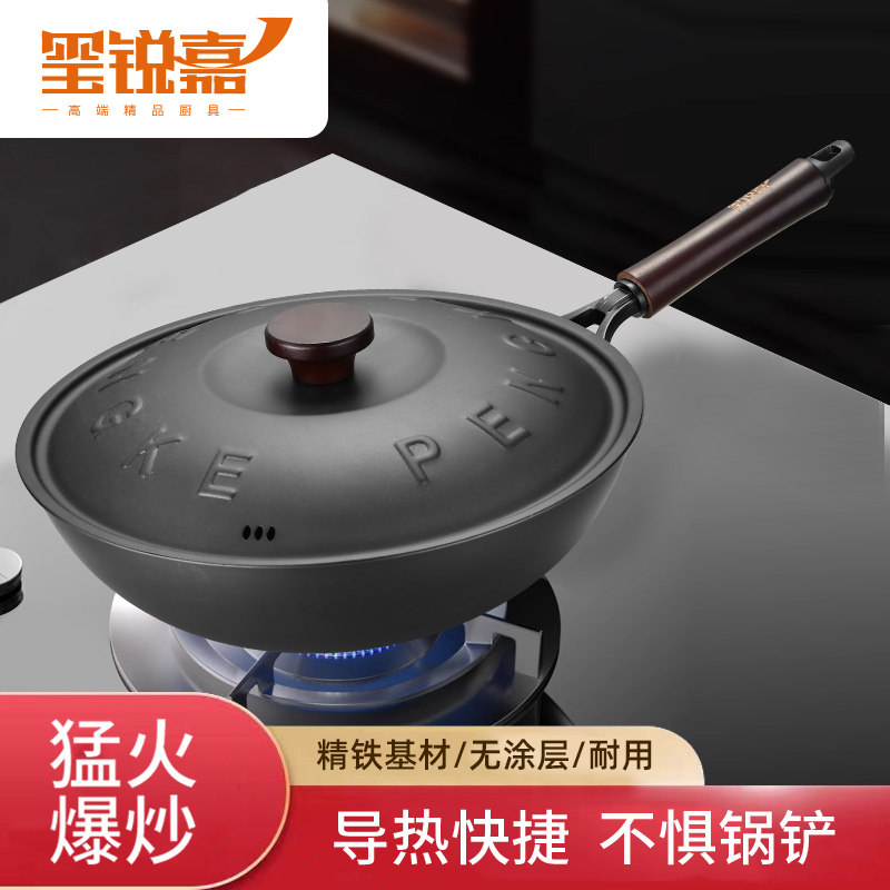 玺锐嘉王者归来34CM铁锅无涂层精铁炒锅加厚平底炒菜锅L