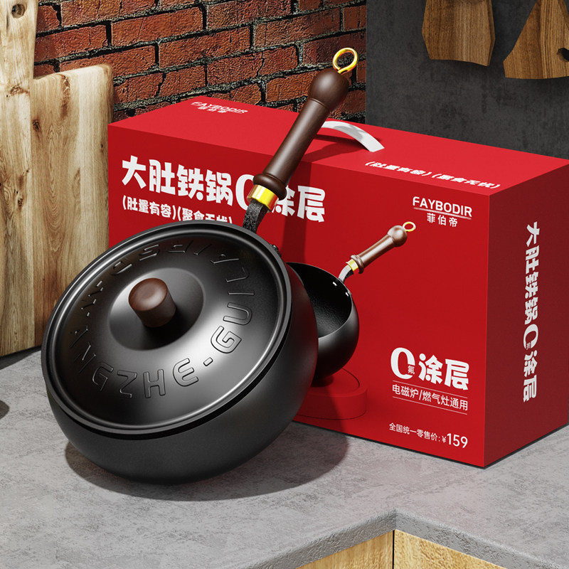 FAYBODIR/菲伯帝大肚锅24cm传统烹饪不粘汤锅煎炸闷煮L