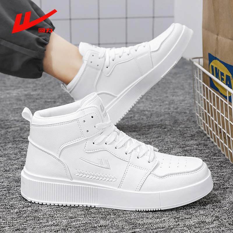 回力空军一号男纯白高帮鞋春季防水男鞋大码45学生运动小白鞋板鞋