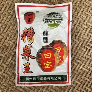 闽清日宝糟菜王醇香70gX30包装酸菜腌制泡茶芥菜福建特产礼盒装