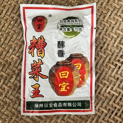 福建特产三宝闽清糟菜王