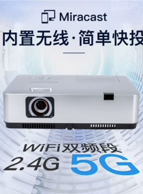 Panasonic/松下 PT-WZ4001 WX4301 XZ431C/XZ401C家用商务教育高清无线投影仪 全新正品行货 联保 假一罚十