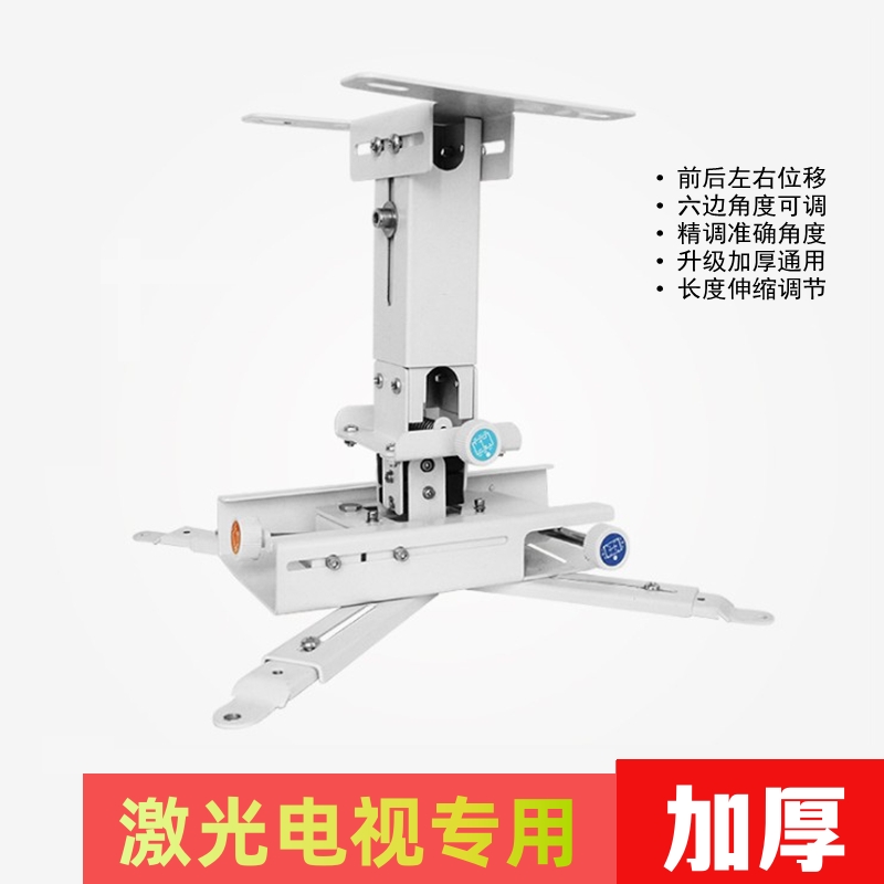 激光电视吊装支架吸顶适用于峰米爱普生海信长虹超短焦投影机吊架