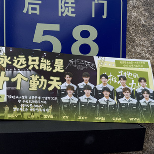 十个勤天官方手幅明信片周边禾伙人生日礼物物料