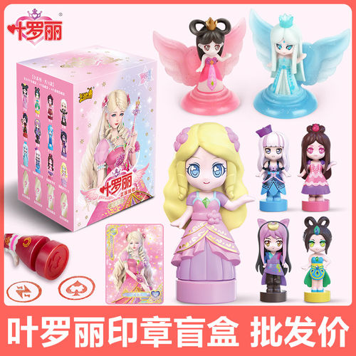 叶罗丽卡游大全女生版印章盲盒