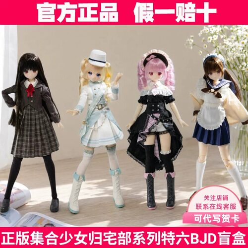 集合!少女归宅部系列齐刘海二代