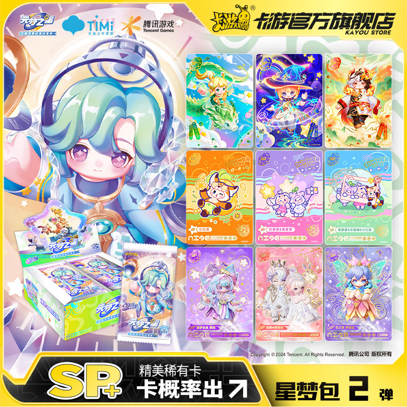 卡游元梦之星卡片星梦包第二弹2图片