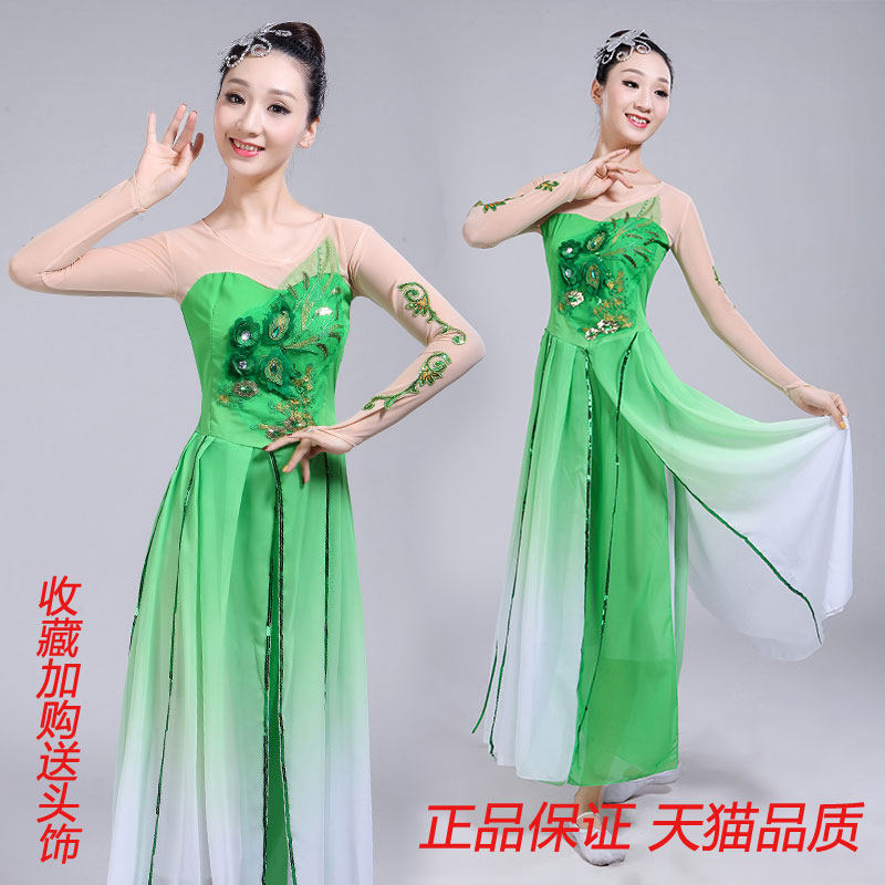古典舞演出服女飘逸茉莉花开舞蹈服装伞舞广场舞秧歌服套装成人女