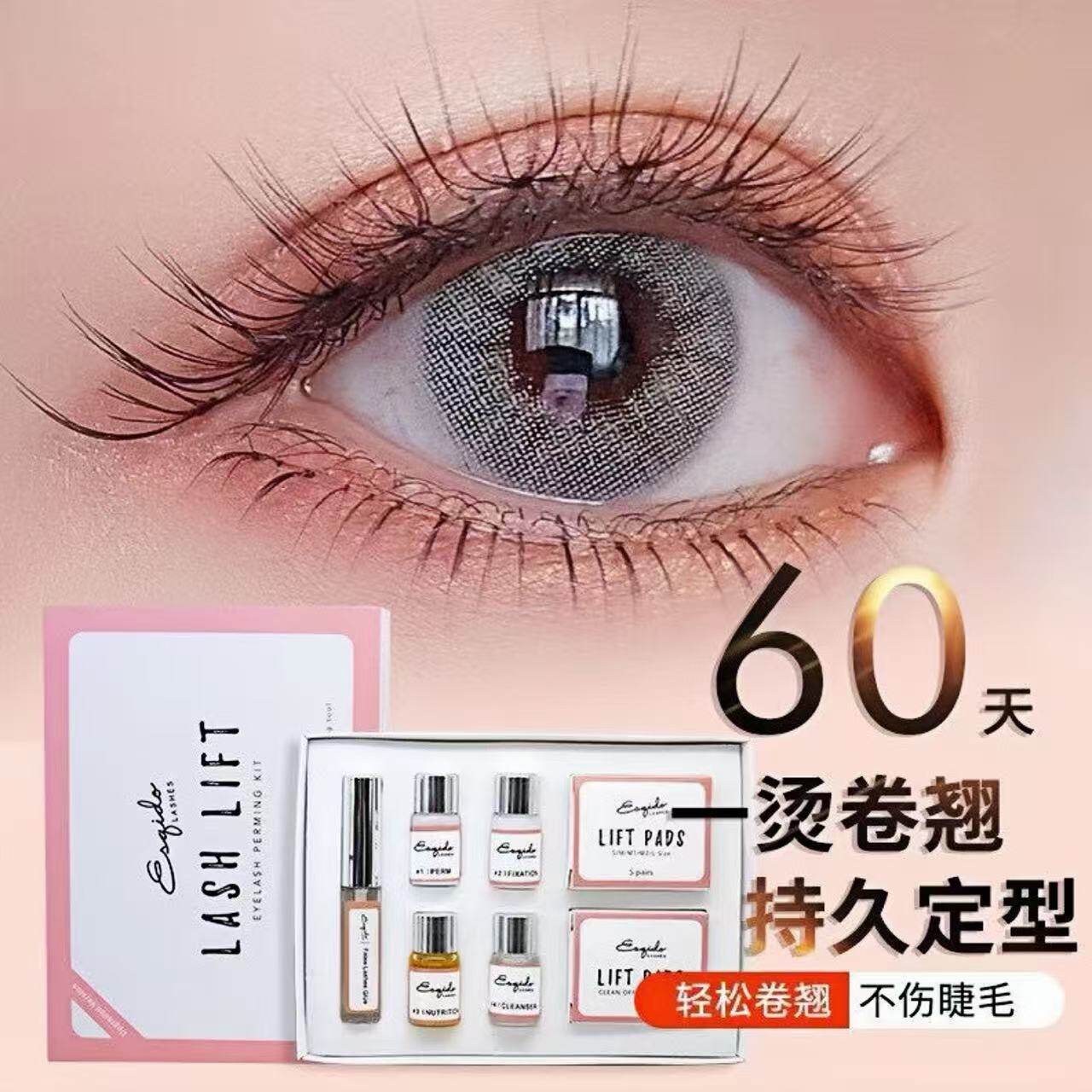 韩国烫睫毛神器角蛋白套装卷翘睫术冷烫胶水持久造型烫剂工具药水